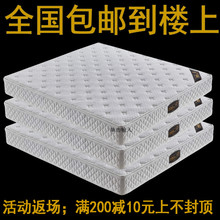 席梦思弹簧床垫1.5米1.8m经济型软硬两用酒店乳胶椰棕20cm加厚
