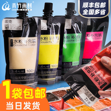 青竹水粉颜料补充包100ml袋装65色包邮便携单个装填充颜料学生用青竹画材水粉颜料果冻补充装颜料美术生专用