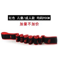 舞蹈绷带练功儿童弹力带拉伸拉丁舞绳绑带瑜伽带伸展带拉力带黑色