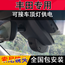 丰田2019款 汉兰达酷路泽第八代凯美瑞行车记录仪专用原厂高清 新款