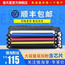 普天星适用联想CS1831W粉盒CM7110W打印机硒鼓CS1821墨盒CM7120碳粉CS1821W墨粉彩色激光一体机lt1821k碳粉盒