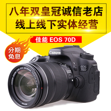 70D 高清旅游单反相机 135 全新Canon佳能 套机18 送电池 媲80D