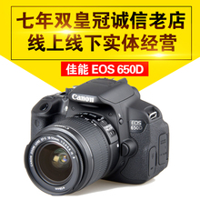套机单反相机 650D 送三脚架 全新佳能EOS 55mmⅡ镜头 700D