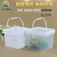 加厚食品级塑料桶带盖方形提桶密封包装桶果酱桶收纳桶8升L公斤KG