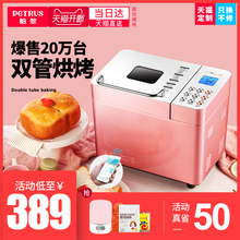 柏翠PE8500W多功能面包机家用全自动和面发酵早餐吐司机揉面小型