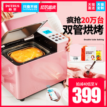 柏翠PE8500W烤面包机家用全自动和面智能多功能早餐吐司机揉面机