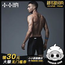 男士 给爸爸妈妈们挑选 五分泳裤 游泳装 小小游×TOSWIM联名款