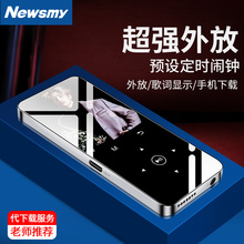外放MP3学生学英语随身听超薄触摸插卡运动便捷MP3 纽曼A67 闹钟