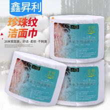 鑫昇利一次性洗脸巾纯棉美容院专用洗面巾卷巾卸妆棉洁面巾化妆棉