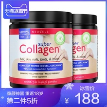 抗衰老口服液collagen 2瓶NeoCell美国水解小分子胶原蛋白肽粉正品