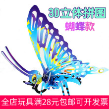培养幼儿兴趣爱好幼儿园启蒙盒装3D立体昆虫拼图奖品手工制作教具