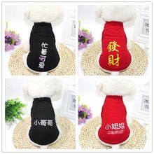 背心 夏狗狗背心宠物衣服大小幼犬服饰猫咪服心泰迪博美比熊薄款