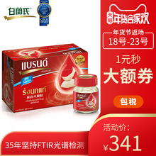 白兰氏无糖燕窝70ml*6泰国进口即食木糖醇燕窝补品