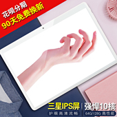 平板电脑12寸超薄二合一安卓2018新款 游戏吃鸡通话4G全网通wifi款