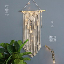 ins波西米亚挂毯北欧手工编织壁挂吊饰婚礼背景定制挂饰材料包