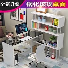 电脑桌旋转书桌书架组合写字桌简约现代钢化玻璃电脑台式桌子家用