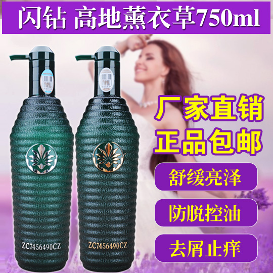 正品优尚闪钻薰衣草洗护套装无硅油洗发水还原酸护发素发膜水疗素