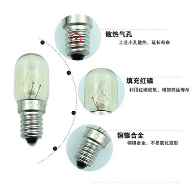 通用新飞荣事达电冰箱冰柜冷藏小灯泡15W220V LED节能灯泡包邮