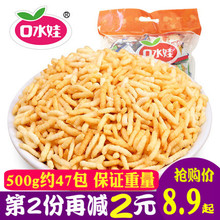 多口味混合香辣膨化散装 口水娃炒米500g海底牛肉捞炒米小包装 零食