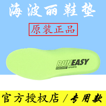 原装 垫抗菌防臭透气吸汗高弹力正品 适配安踏李宁特步男女运动鞋
