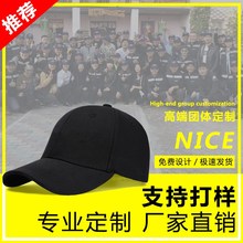 刺绣帽子定做印logo印字母订做团体鸭舌帽男女韧针专业定制棒球帽