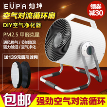 大炮灿坤TSK F8103涡轮空气对流循环扇台式电风扇家用diy净化器