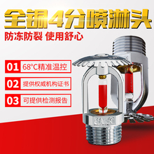全铜消防喷淋头68度自动消防洒水喷头DN15下喷上喷ZST 正品
