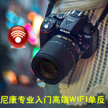 特价 单反相机 高清数码 全新Nikon 尼康D5300套机 wifi 正品 D5500
