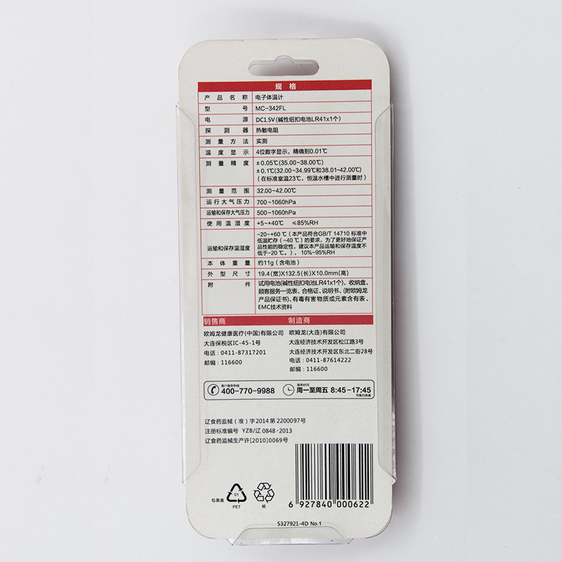 ŷķ���������¼�MC-342FL