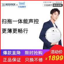 科沃斯扫地拖地机器人天猫精灵智能语音DJ35家用擦地拖地扫一体机