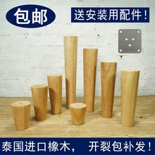 实木沙发脚木腿实木脚木质家具脚电视柜脚橱柜脚茶几腿实木腿床脚