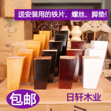 守旧撤⒔拍就仁 竟窠沤抛木质家具脚电视柜脚橱柜脚茶几腿床脚