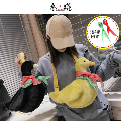 毛绒包包女新款潮可爱鸭子包大鹅包毛毛包小仙女单肩斜挎个性包潮