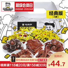 【周黑鸭】好多多多鸭大礼包408g 武汉特产食品 真空休闲零食小吃