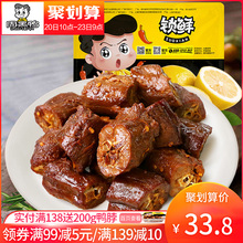 【周黑鸭旗舰店_锁鲜】气调盒装卤鸭脖320g 武汉特产食品零食小吃
