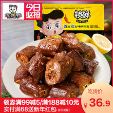 【周黑鸭旗舰店_锁鲜】气调盒装卤鸭脖320g 武汉特产食品零食小吃