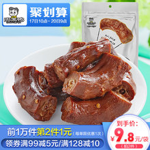 【周黑鸭旗舰店_真空小包装】卤鸭脖140g 武汉特产食品零食小吃