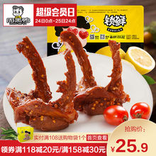 【周黑鸭旗舰店_锁鲜】气调盒装卤鸭锁骨240g 武汉特产零食品小吃