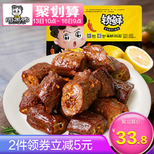 【周黑鸭旗舰店_锁鲜】气调盒装卤鸭脖320g 武汉特产食品零食小吃