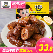 气调盒装 武汉特产食品零食小吃 卤鸭脖320g 周黑鸭旗舰店_锁鲜