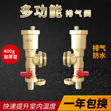 地暖分水器自动放气排气阀 三尾件 暖气放水阀门地热分水器排气阀
