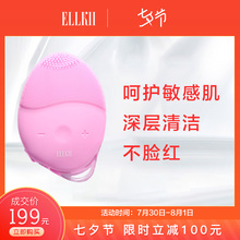 美国官方授权新款 粉红色 毛孔清洁洗脸仪 ELLKII电动硅胶洁面仪