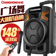 长虹广场舞音响带无线话筒K歌蓝牙便携式户外移动拉杆音箱播放器大功率充电重低音家用地摊唱歌直播超大声音