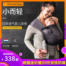 荷镭糾inimonkey新生儿背带前抱便携式迷你婴儿单肩抱袋透气背巾
