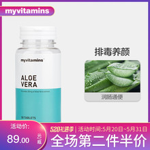 排毒舒畅通便英国进口 vera芦荟精华维生素30片 aloe myvitamins