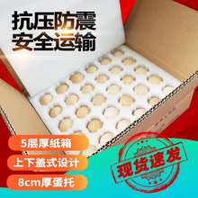 邮寄运蛋鸡蛋托托架包装 防震鸡蛋箱子快递专用40枚纸箱泡沫箱