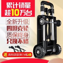 小车可折叠车家用行李车小拉车搬运车折叠 便携拖车买菜车拉东西