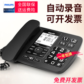 飞镭浦CORD165录音电话机座机 办公家用自动录音SD卡留言答录固话