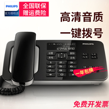 座机 家用双色 电话机 办公商务 飞镭浦CORD492来电显示 一键拨号