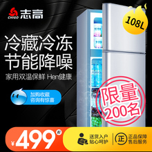 ?Chigo/志高 BCD-108A冰箱小型家用双门式二人世界双开门宿舍特价